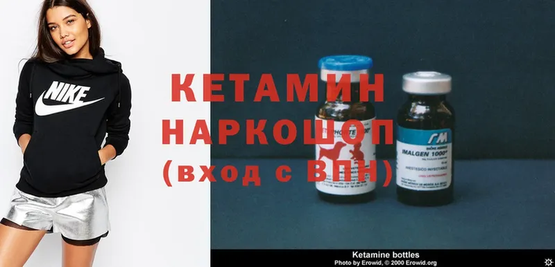 купить закладку  Исилькуль  мега как зайти  Кетамин ketamine 