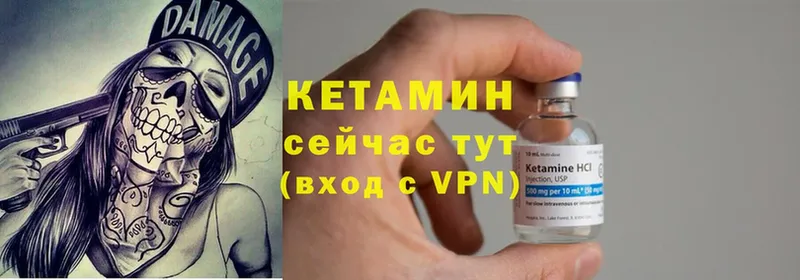 КЕТАМИН VHQ Исилькуль